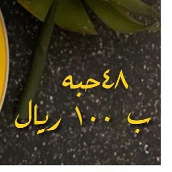 لرؤية الحلا الجديد .. حلا اللاتيه ادخلو حسابنا @pecanolli