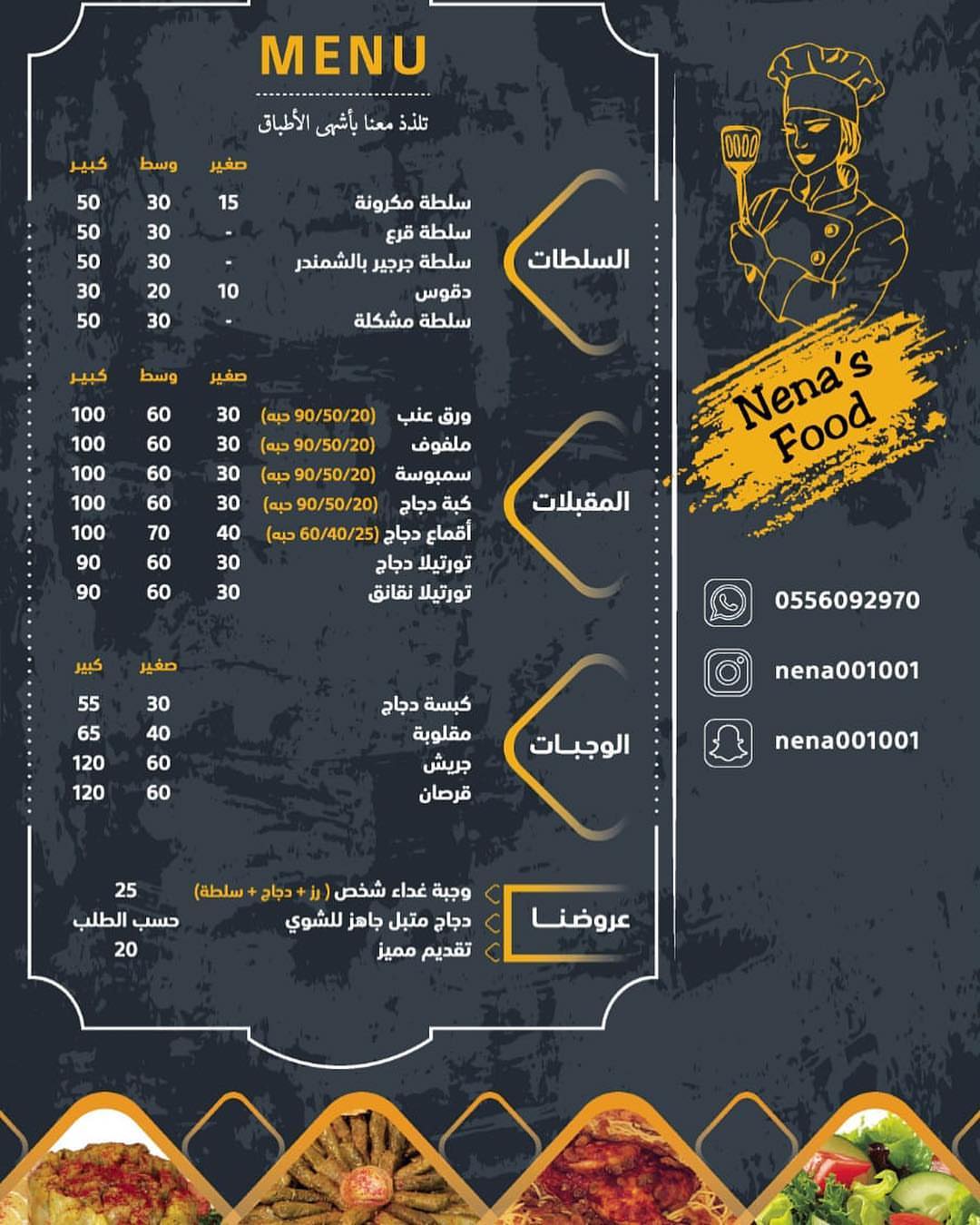 #اكل #اكلاتي #طبخات_لذيذه #طبخاتي #طبخات_سهلة #ورق_عنب #ملفوف #كبسةدجاج #كبة للطلب التواصل واتساب