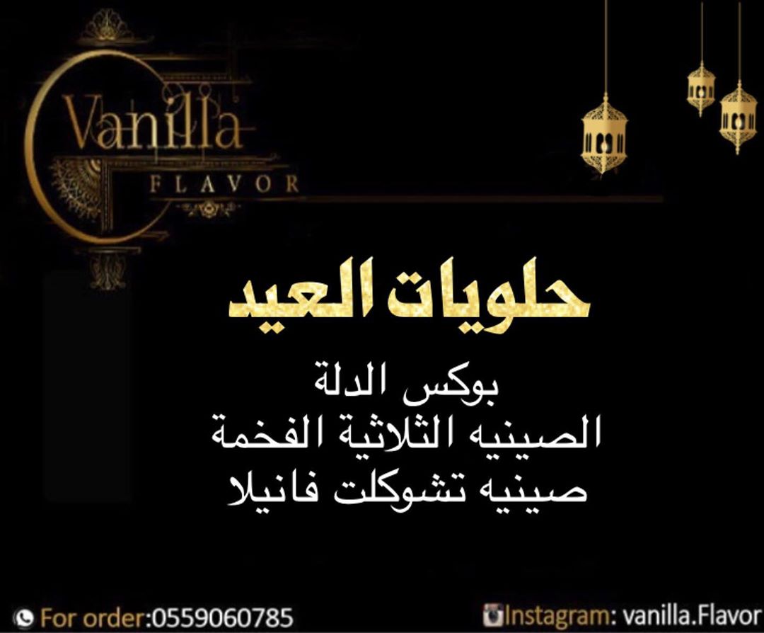 بالأضافةًجميع الصواني السابقة (صينيه حلى وقهوه - صينيه المناسبات ... الخ ) متوفرة ، موجودة عالموقع وبكميات محدودة