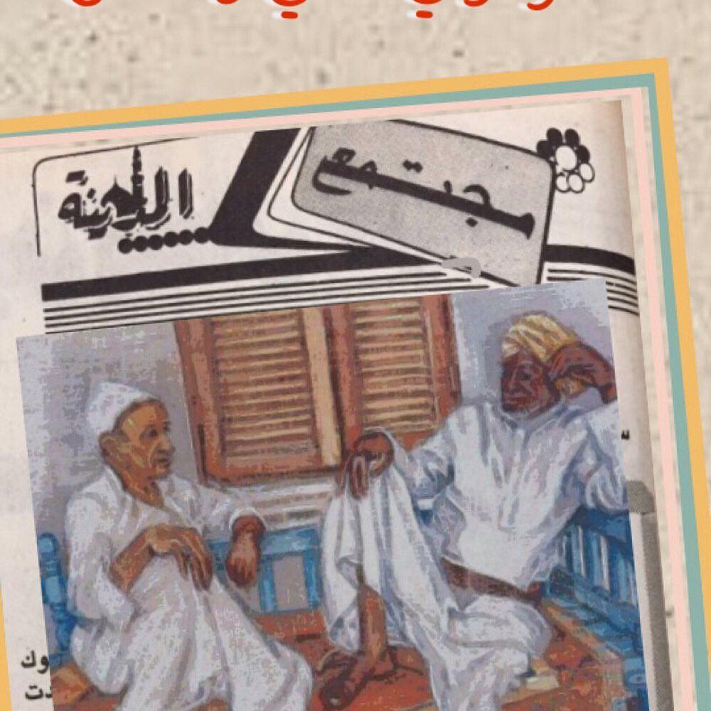 #نكهة_مدينية #اهل_المدينة