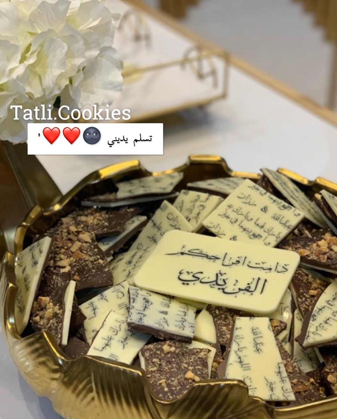 دامت افراحكم