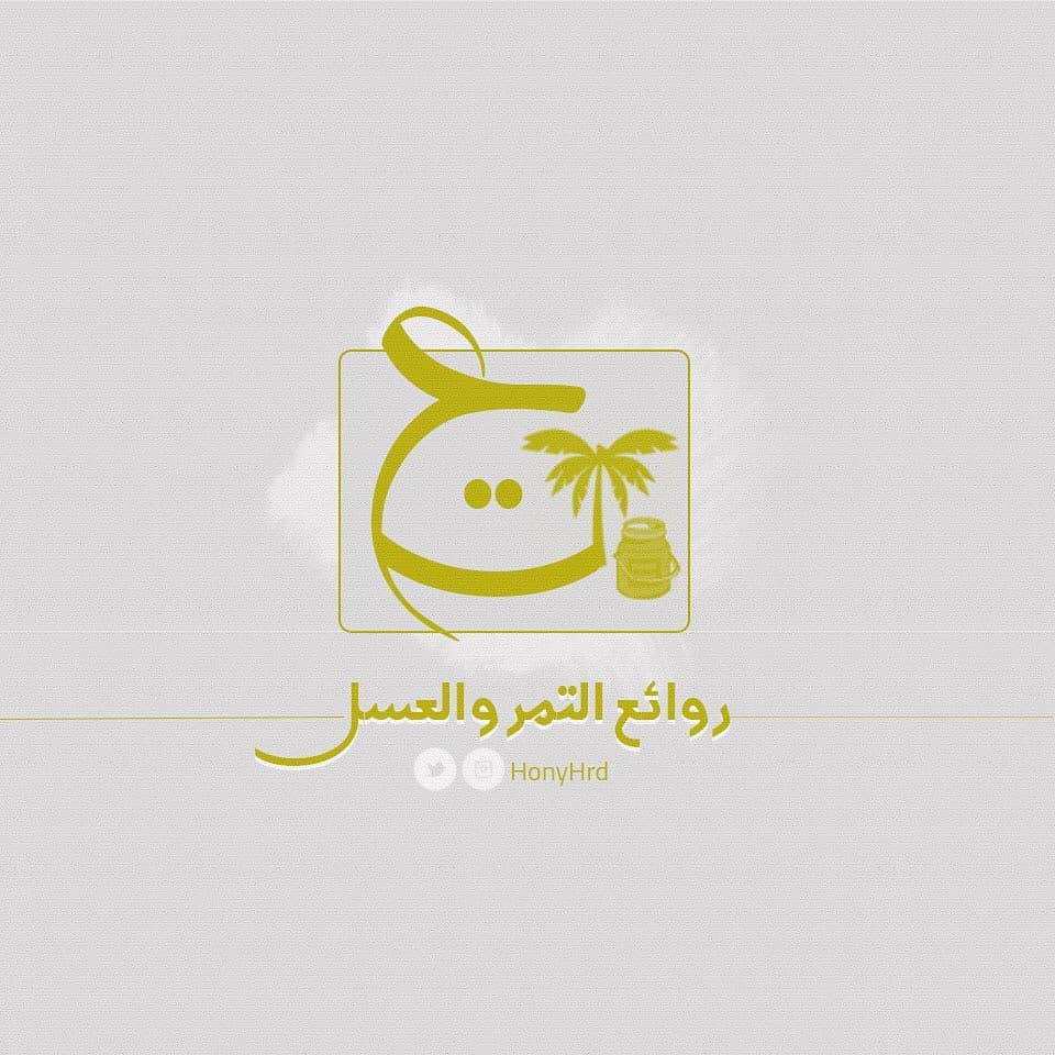 مؤسسة روائع التمر والعسل(متجر الإلكتروني)