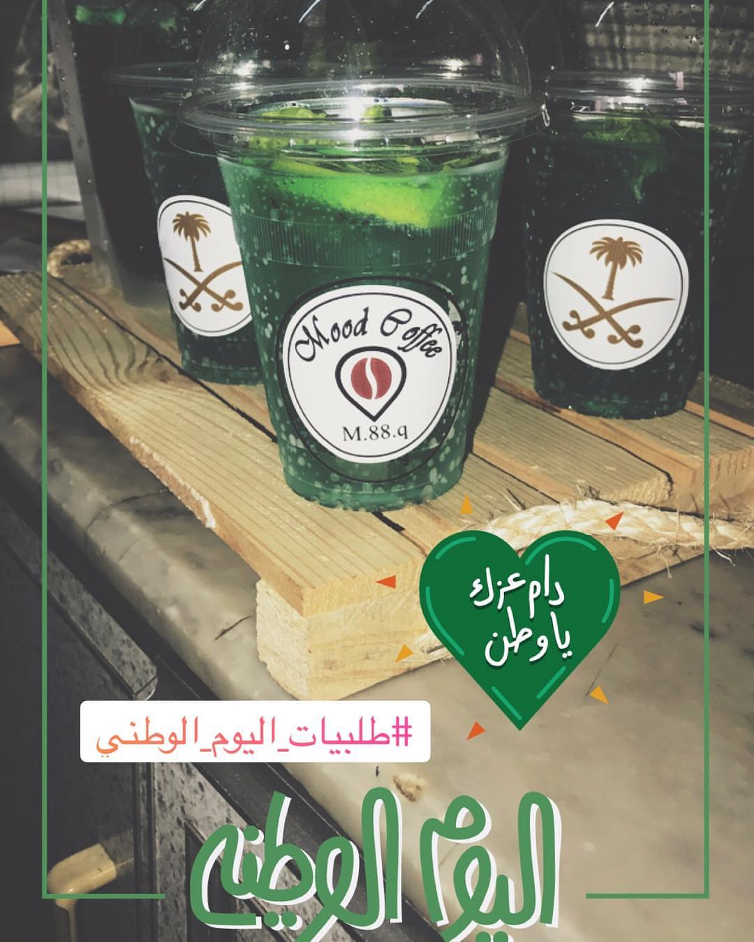 #توصيل #توزيعات #السعودية #الجبيل #يوم_وطني #الخبر #الدمام #توصيل_فوري #طلبيات_يوم_وطني تجهيز طلبيه لليوم الوطني
