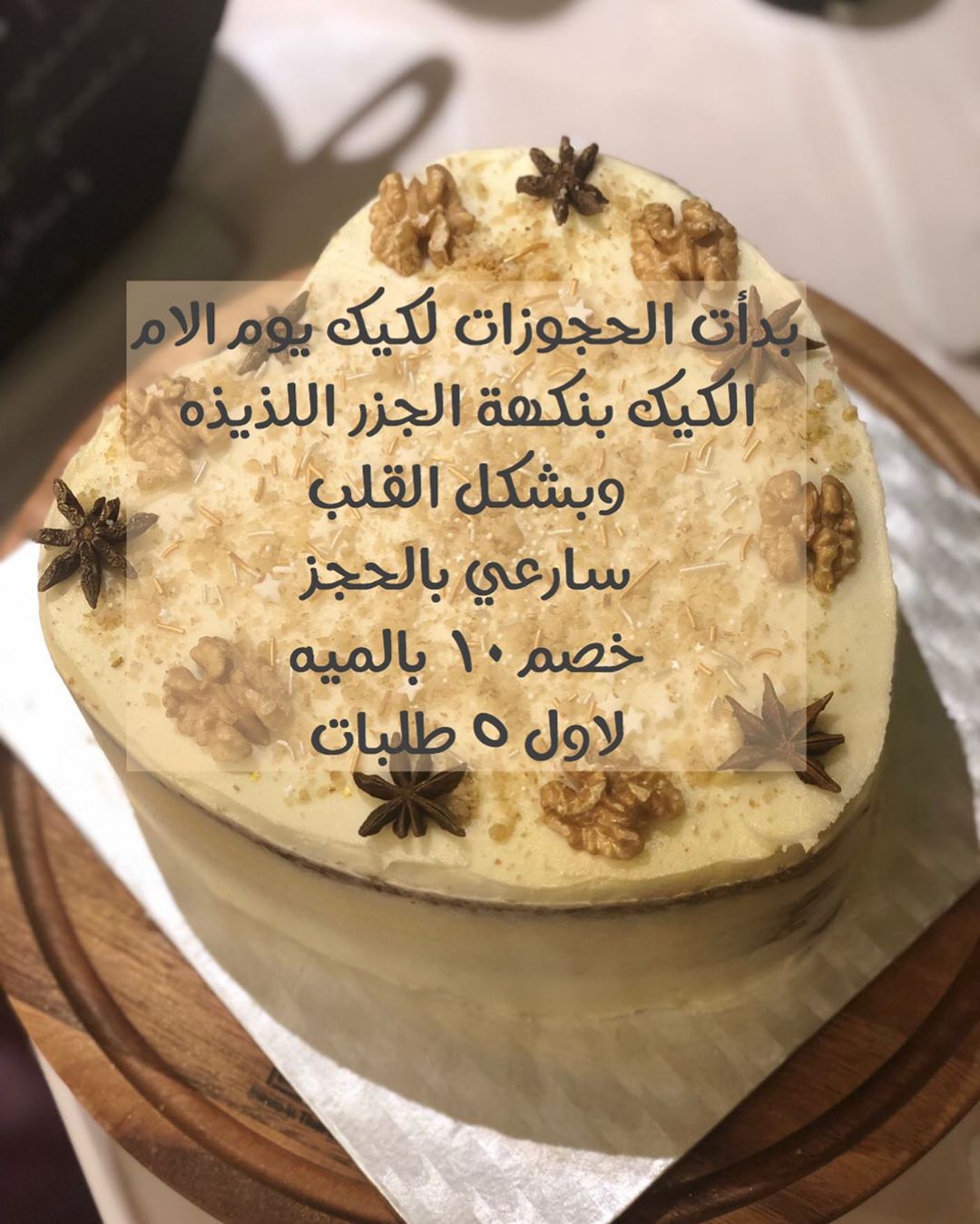#يوم_الام
#جده_لايف #جدة_غير #تاجرات_جدة_غير #مشاريع_جدة #مشاريع_صغيره #نيكد_كيك#كوكيز#السعودية#حلويات#حلويات_مميزة#حلوياتي#غرد_بصورة#مطاعم_جدة #مقاهي_جدة #افراح_جدة #استقبالات_مواليد #حفلات_جدة #اعراسنا #اعراس_جدة#احتفالات_جدة #بنات_جده #تصميمي#كيك_جدة #كوكيز #حلويات_جده#صنع_بحب#مشاهير_السناب#حفلات_زواج #حفلات_تخرج #خطوبة_ملك