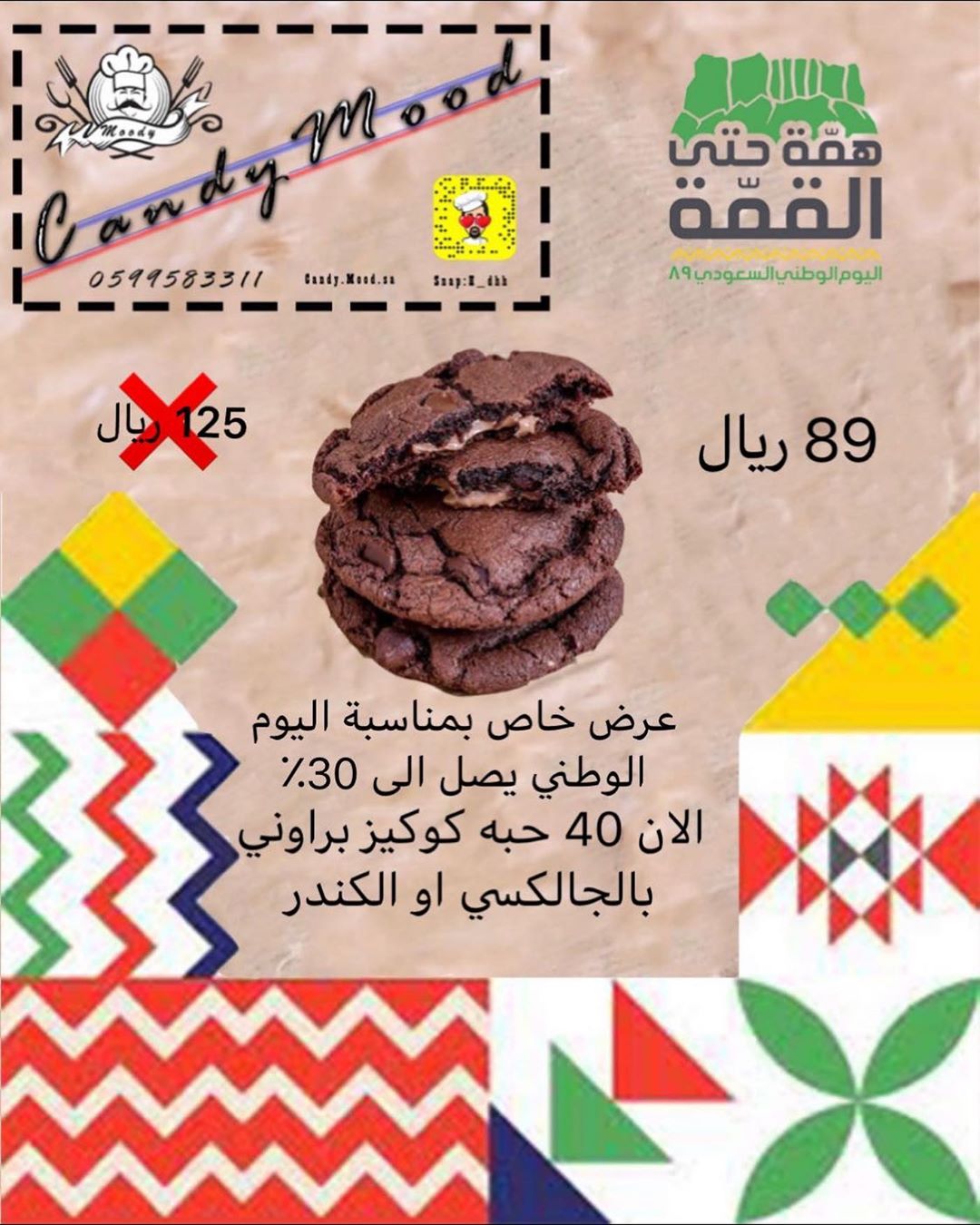 كوكيز براوني بالجالكسي
#كوكيز #كوكيز_محشي #كوكيز_طري #كوكيز_براونيز #قولدن_براون #كوكيز_قولدن_براون #براوني_كوكيز #جامعة_طيبة #طيبة #النور_مول #نكهه_مديني #كوكيز_نوتيلا #نوتيلا #الراشد_مول #الراشد_مول_المدينه #عالية_مول #عالية_المدينة #اليوم_الوطني89 #اليوم_السعودي_الوطني89 #محمد_بن_سلمان #89 #عاش_سلمان #عاشت_بلادي #وطني_الحبيب #ربوع_بلادي #احتفالات_اليوم_الوطني #عروض #تخفيضات #عروض_اليوم_الوطني89
