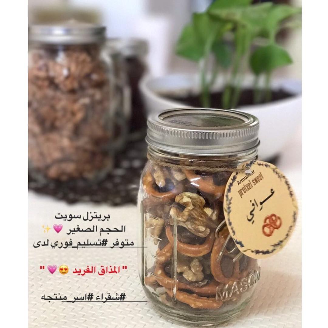 قهوة المغرب ما تحلى الا بـ " البريتزل سويت " ✨ متوفر في " المذاق الفريد "