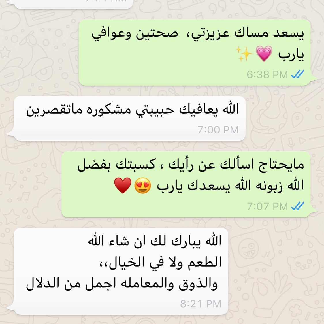 الله يسعدكم ثقتكم وسام افتخر فيه ، أحب شعور الي يطلبون مراراً وتكراراً ✨