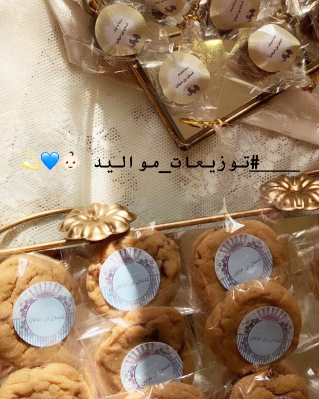 #توزيعات_مواليد أناقه ولذاذه ✅ #كوكيز ولا #رايس_كرسبي
وممكن اختيار الثيم حسب المناسبه
