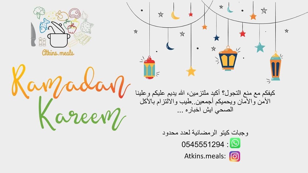 #وجبات_دايت_صحية_كيتو_اتكنز_لوكارب _رمضان