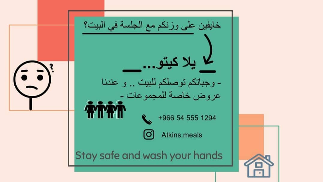 #أناملنا_من_منازلنا