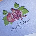 حبآت رُمآن