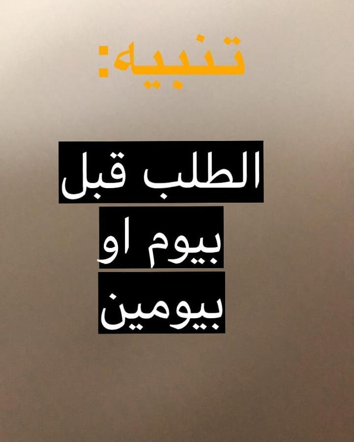 ورق العنب قبل بيومين