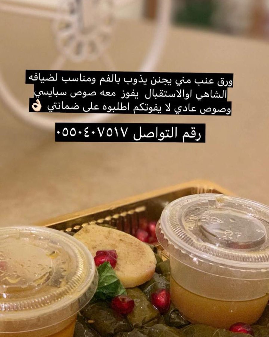 لطلب واتس اب#ورق_عنب#كيكة_الليمون
