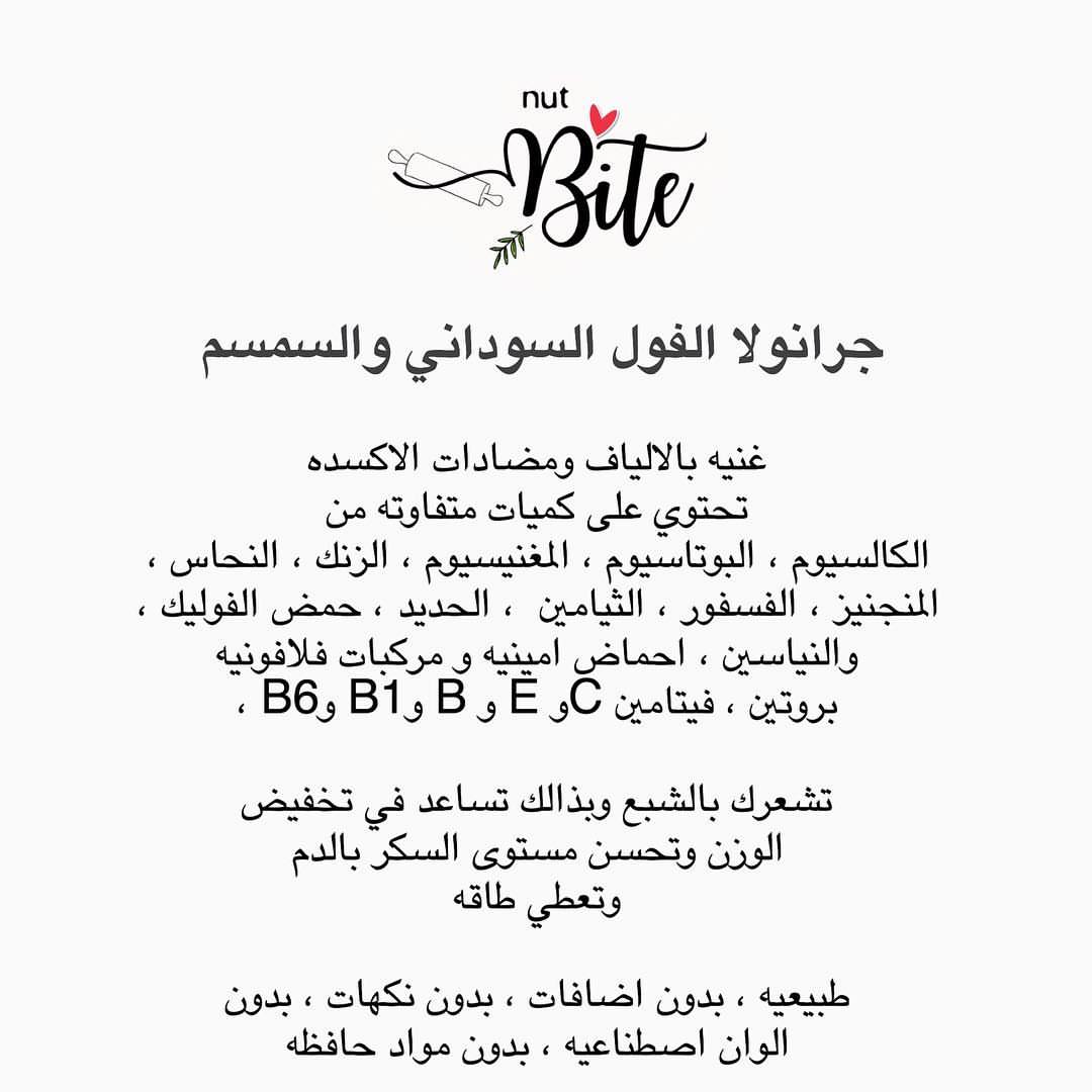 #جرانولا #صحة #هيلثي #دايت #الرياض #ريجيم #سناك #فطور