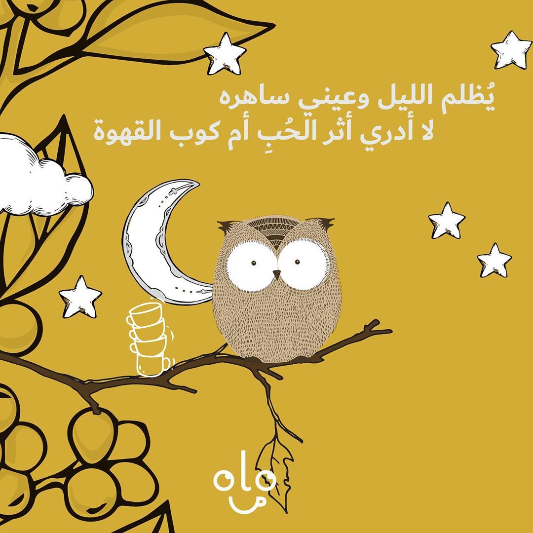 .
.
كيفكم مع الحجر ✋
.
ورونا ابداعاتكم
وخلونا نشاركها وياكم
.
.
#بيكولو #الحجر_الصحي #قهوة #محمصة