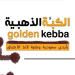 Golden Kebba