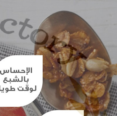 فوائد الجرانولا الجبااااره
ذكرنا لكم بعضـاً منها على سبيل الاختصار لا الحصر
.
.
#جرانولا_فاكتوري #granola_factory1
#جرانولا_بار #جرانولا_صحي #جرانولا_شوفان #جرانولا_بالمكسرات #جرانولا_شوكلاته #جرانولا_جدة #بروتين #بروتين_بار #بروتين_جده #بروتين_بار_جدة #فطور #سناكات_صحية #سناك_صحي #سناك #جدة #جده #دايت #رياضة #أكل_صحي #دايت #فتنس #وصفات_رجيم #وصفه_صحيه #وصفات_صحية #fitness #اكسبلور #تنشيف #تضخيم .
.