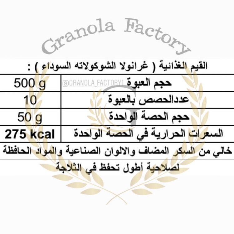 سعراتنا الحرارية لجرانولا "الدارك تشوكلت"
الشوكولاته الداكنه
.
.
هااا مين لسا مايعرف الجرانولا #طرشوله .
.
#جرانولا_فاكتوري #granola_factory1
#جرانولا_بار #جرانولا_صحي #جرانولا_شوفان #جرانولا_بالمكسرات #جرانولا_شوكلاته #جرانولا_جدة #بروتين #بروتين_بار #بروتين_جده #بروتين_بار_جدة #فطور #سناكات_صحية #سناك_صحي #سناك #جدة #جده #دايت #رياضة #أكل_صحي #دايت #فتنس #وصفات_رجيم #وصفه_صحيه #وصفات_صحية #fitness #اكسبلور #تنشيف #تضخيم