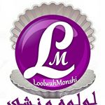 لولوه منشي ايسكريم وشوكولاتة