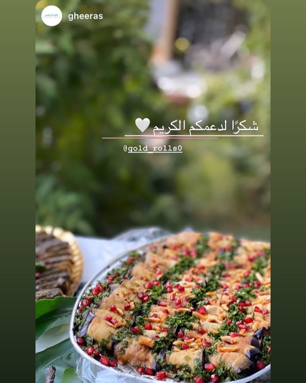 شكراً لاختياركم لنا ..شكراً عالم غراس