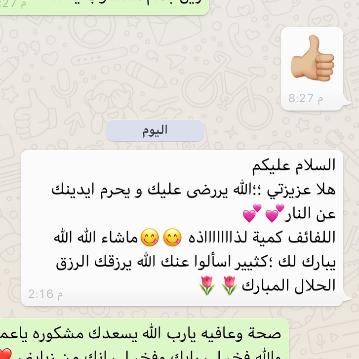 الف شكر لزبونتي خلود اسعدتني بكلماتها الجميله ❤️