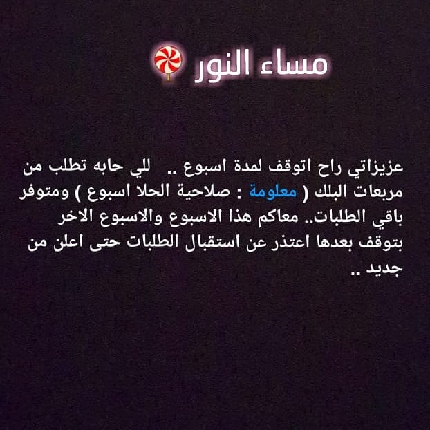 #سويت_زيزفون