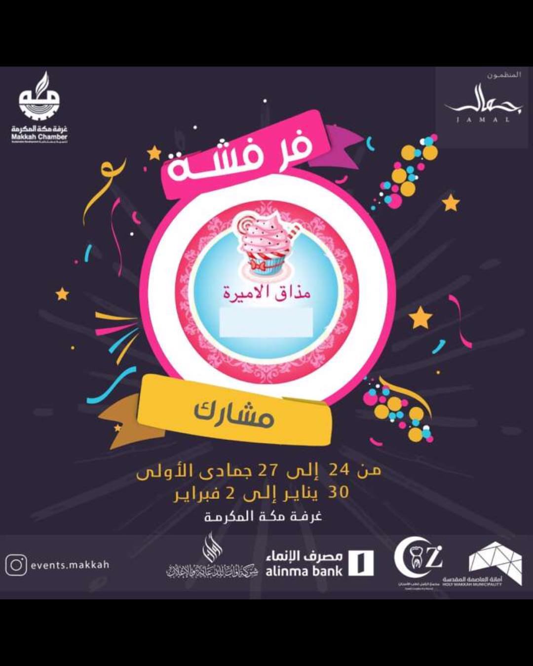 معجنات بالدجاج لطلب التواصل واتس