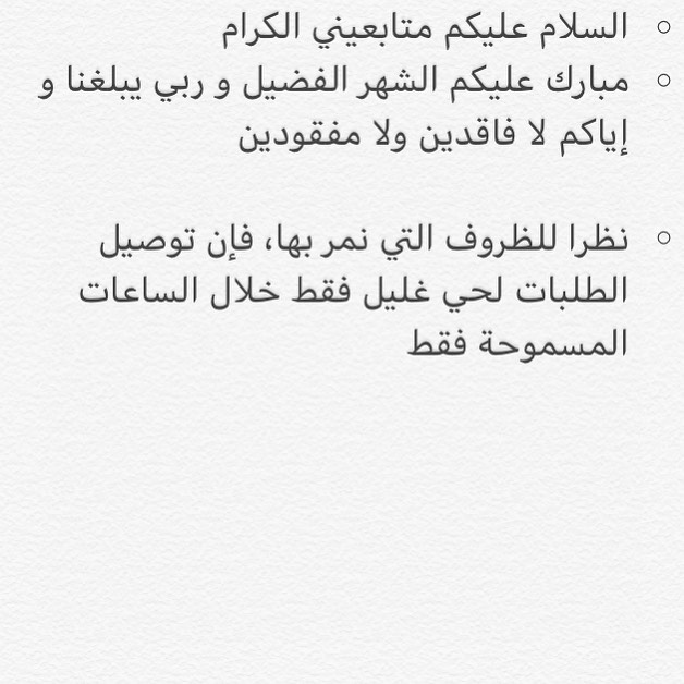 ربي يزيل الغمة عن الأمة عاجلا غير آجل و أشكركم على حسن تعاونكم