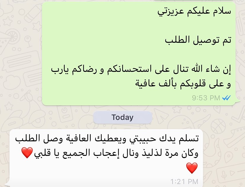 رأي زبونتي في طلبيتها، كانت ١٠٠ منتو و ١٠٠ فرموزا .. الحمدلله ❤️
