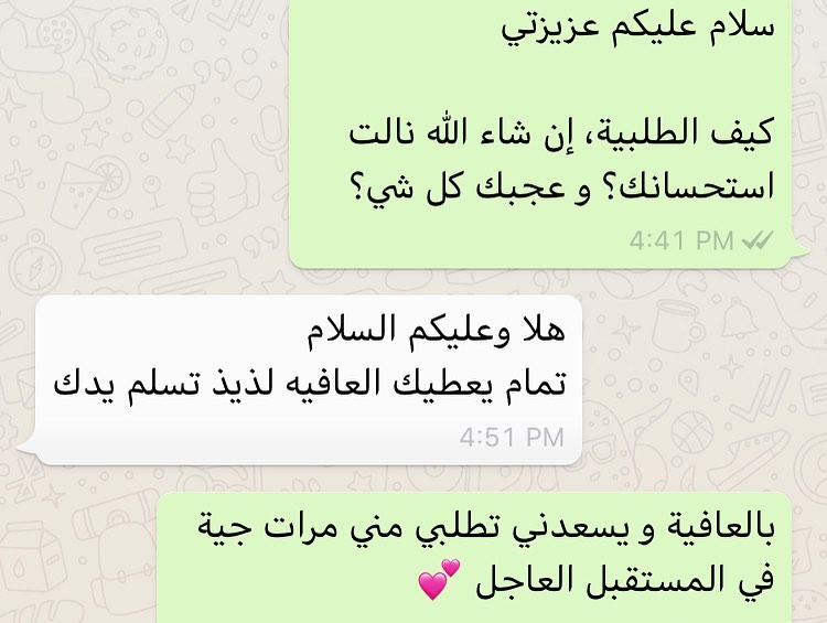 رأي زبونتي في طلبيتها، كانت ١٠٠ منتو و ١٠٠ فرموزا .. الحمدلله ❤️