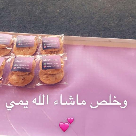 #حلويات #حلا #بسكوت #بسكوت_مالح #الرياض #تقديم #اسر_منتجة #مالح #تقديم_نفاس #تقديم_ولادة #لذيذ #يوم_الام #حفلات #زواج #تنسيقي #ملكه #غمرة #تخرج #نجاح