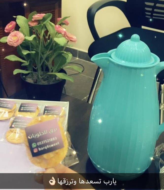 #حالي_مالح #بسكوت #بسكوت_مالح #الرياض #مقرمش #حلى #تقديم #لذيذ #مناسبة #بسكوت_عسل #بسكوت_عسل_ولوز #معروف #food #sweet #لذيذ #تقديم_مستشفى #تقديم_ولادة