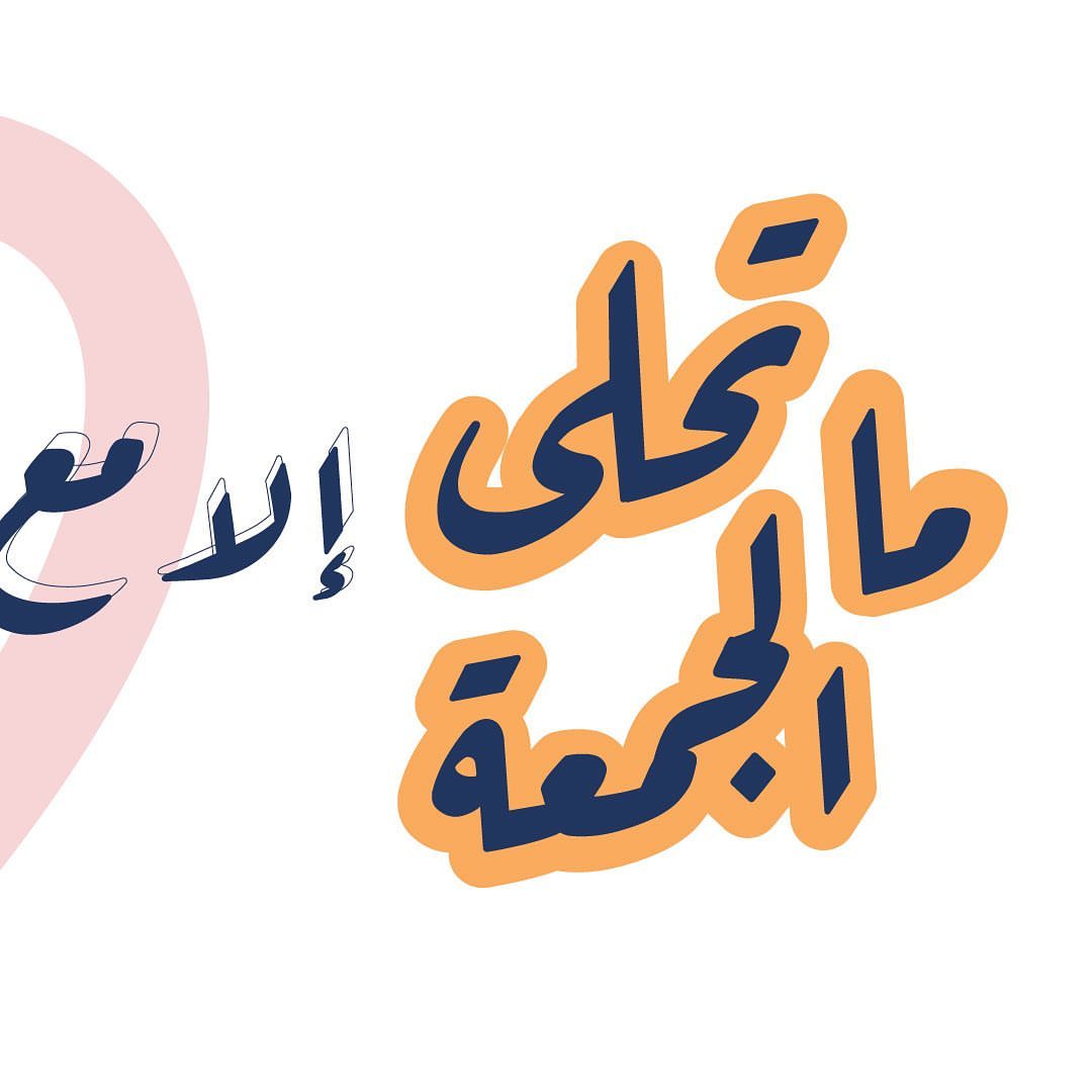 #محبوكة_ب_حب