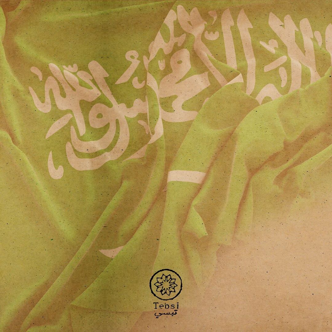 #همة_حتى_القمة
نحمدالله جت على ماتمنى ... من ولي العرش جزل الوهايب اللهم اجعل هذا البلد آمناً #تبسي #اليوم_الوطني_السعودي٨٩ #اليوم_الوطني_السعودي 
