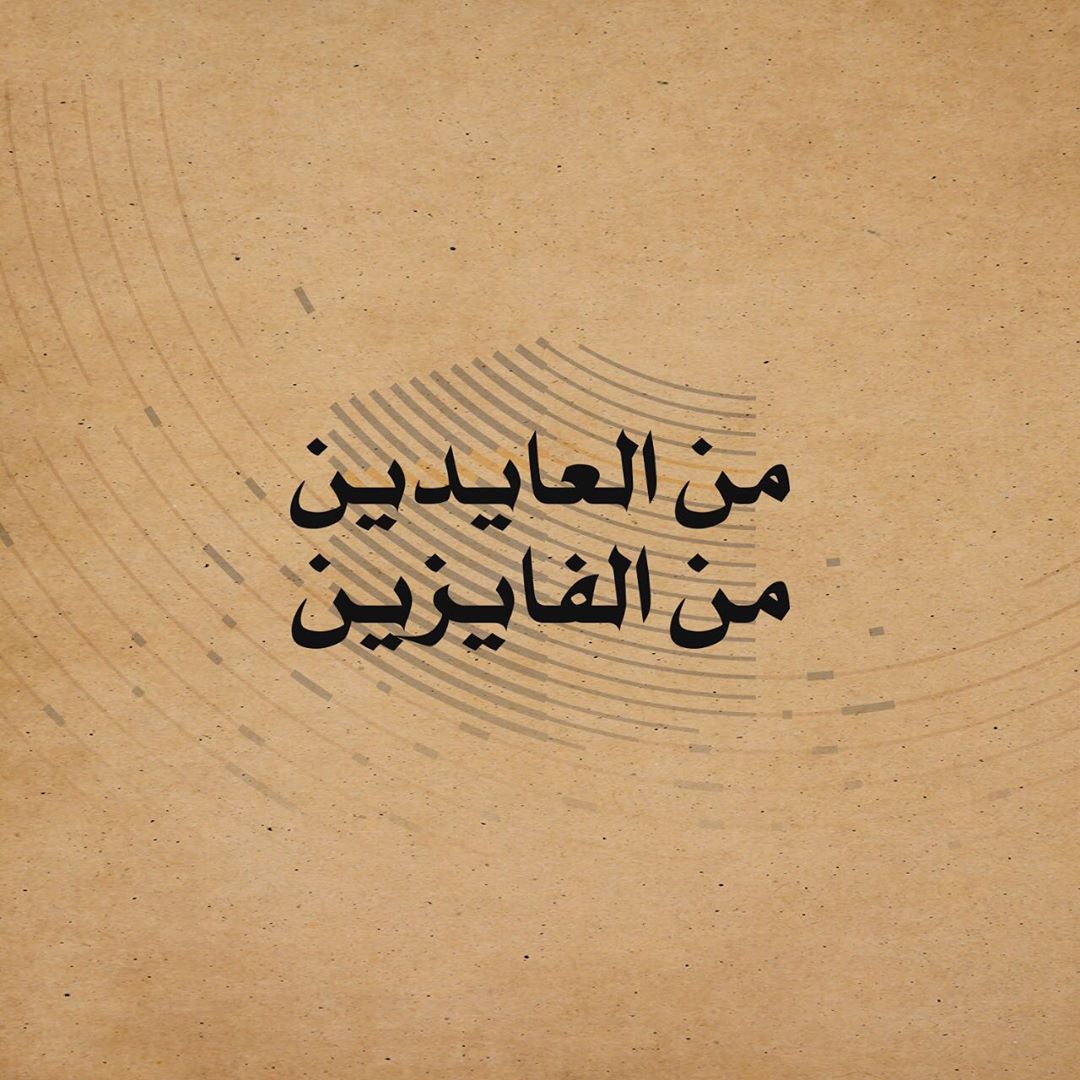 تقبل الله منا ومنكم صالح الأعمال
حج مبرور وسعي مشكور وذنب مغفور #عيد_الاضحى