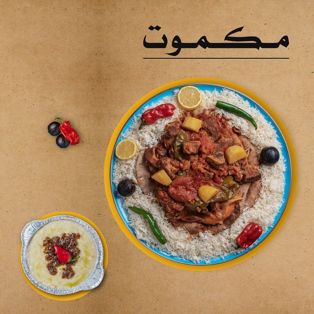 جديد #تبسي #مكموت حاشي ، بطبق يكفي شخصين وطبق يكفي أربعة اشخاص ، #مكموت #تبسي غير !