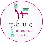 حلويات توق