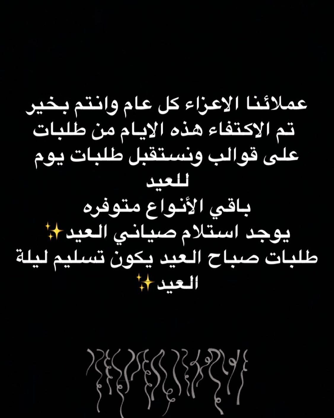LevantSweet ✨