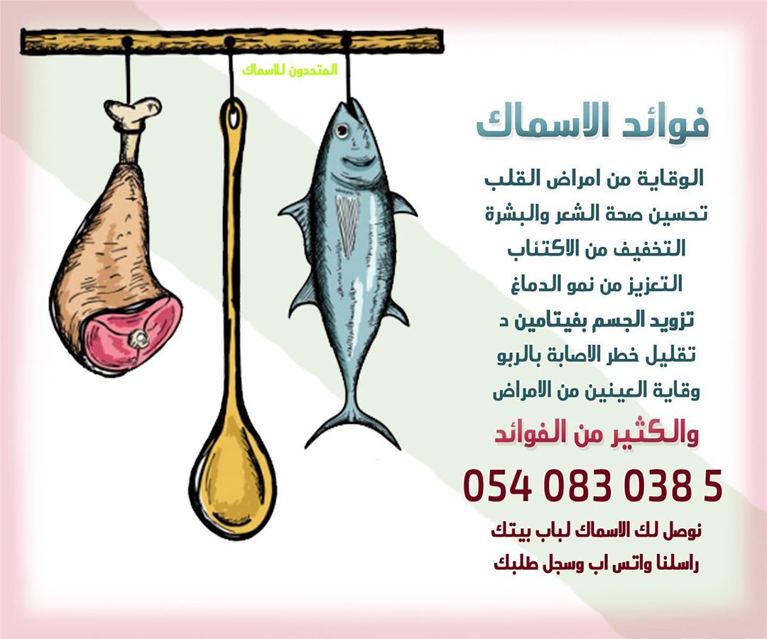 فوائد الاسماك
تناول الاسماك مرتين بالاسبوع ضروري جداً لصحة القلب والجسم بشكل عام
لاتحرم نفسك من فايدتها طازجة من سمكفش،
#اطلب #الان #برسالة #واتس #اب #يوصلك #طلبك #مدينتك
#الرياض#القصيم#الخرج#الاحساء#الدمام