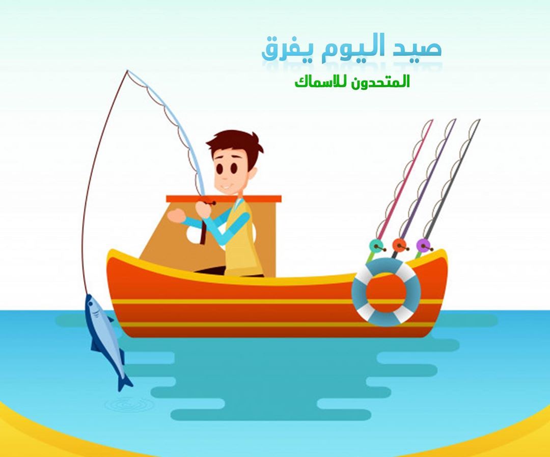 صيد اليوم يفرق عن البايت اكثر من كم يوم ، لاترضى الا بالبحري الطازج
#سجل طلبك الان يوصلك لمدينتك
#لحوم
#فواكة
#رجيم
#سالمون
#سلمون
#الرياض
#جدة
#مكة
#القصيم
#بريدة
#عنيزة
#توصيل
#طلبات
#كاريدج
#هنقرستيشن
#سعودي