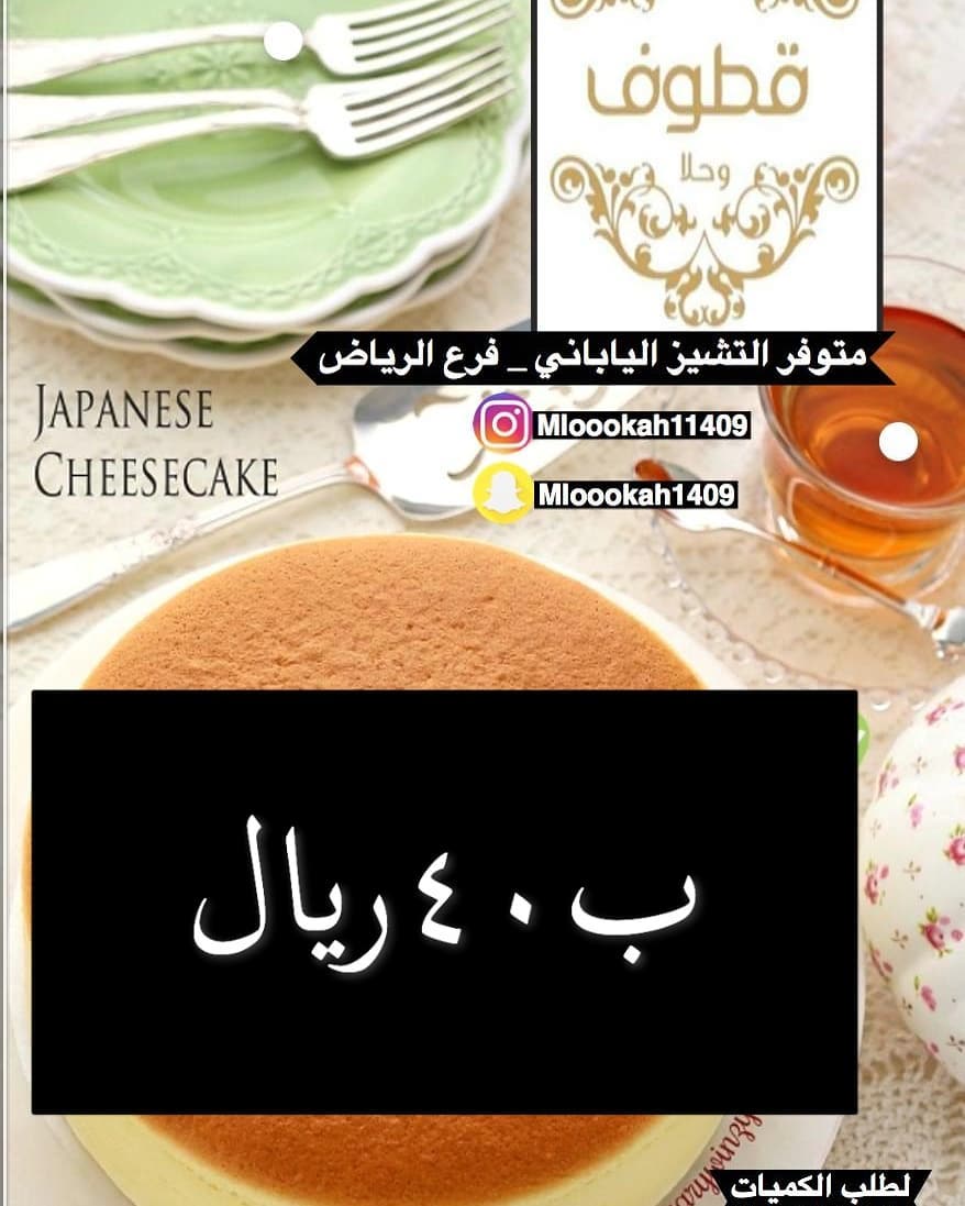 سعر الكيكه ب٤٠ ريال