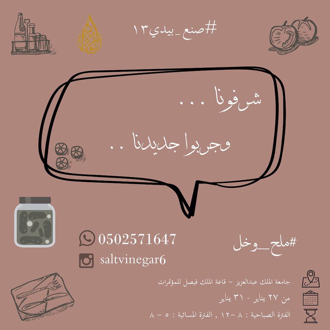 شرفونا و جربوا جديدنا