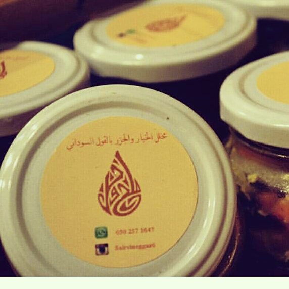 متوفر الان مخلل الخياروالجزربالفول السوداني
للطلب علىالواتساب
050 257 1647
طلبك ( الكمية) - اسمك - الحي -اللوكيشن_ رقم الجوال - رقم جوال احتياطي - اليوم-الوقت