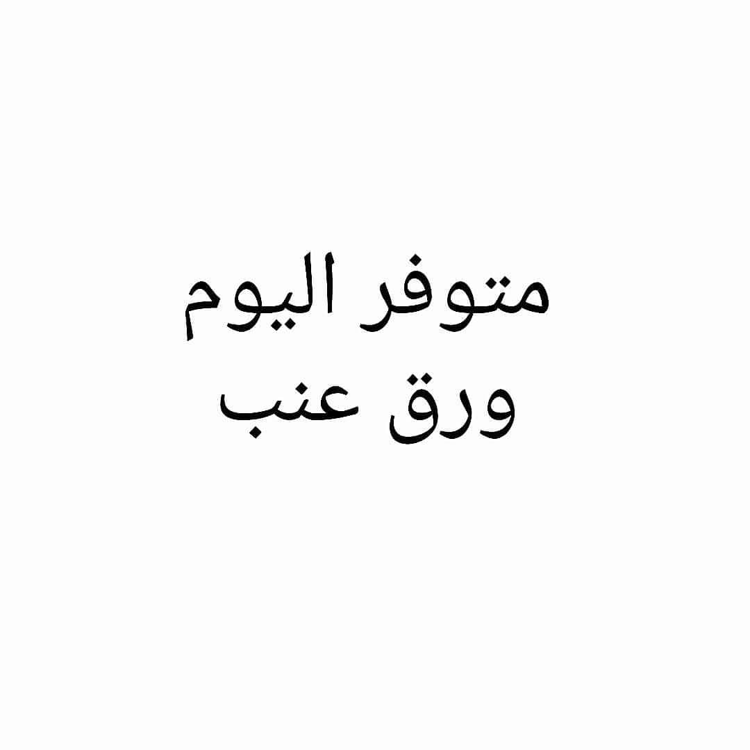 الصحن ب ٥٠ ريال