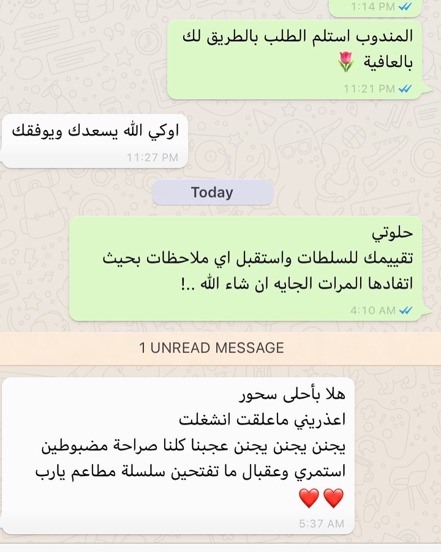 بالعااافيه