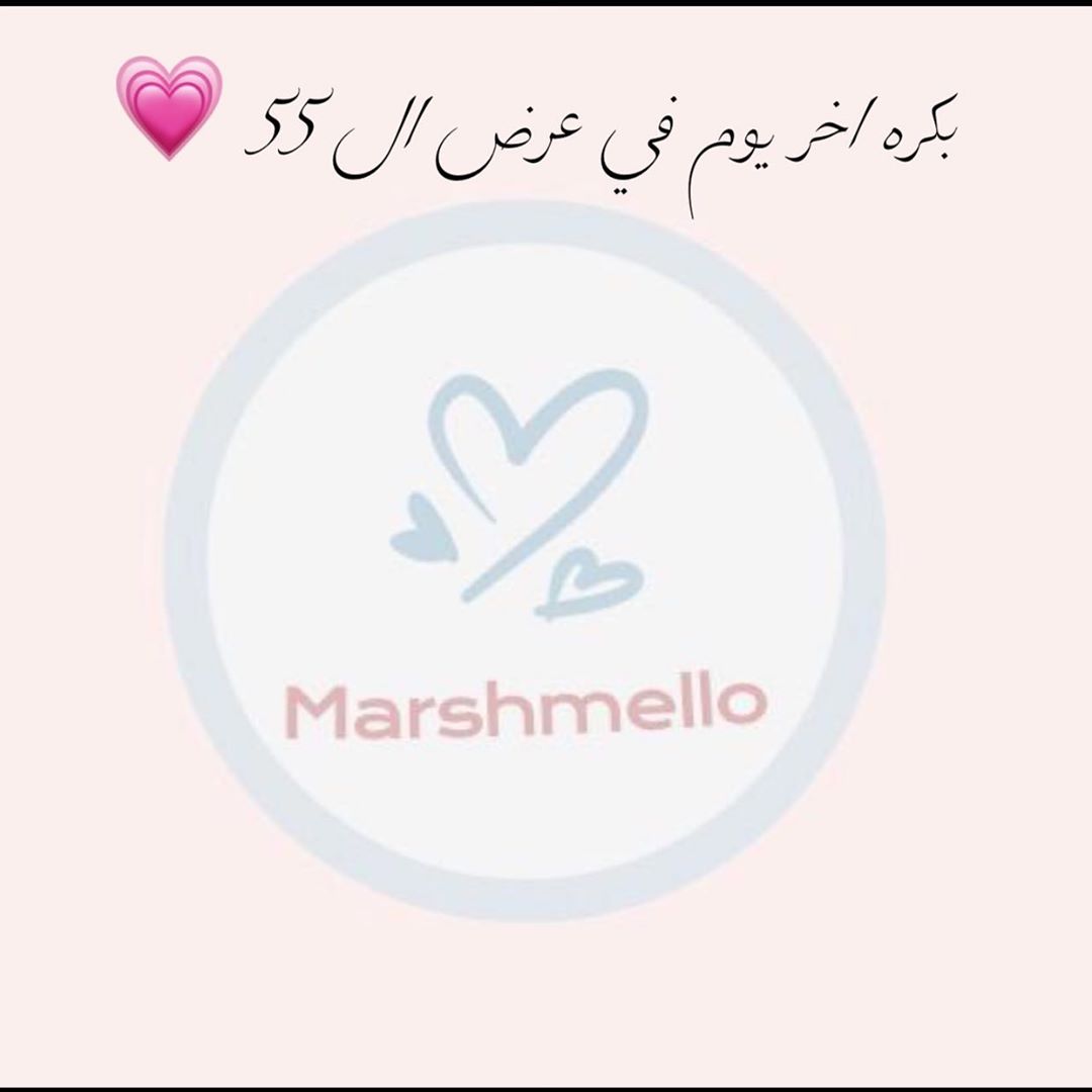 #خليك_بالبيت #المدينه #يوم_الام