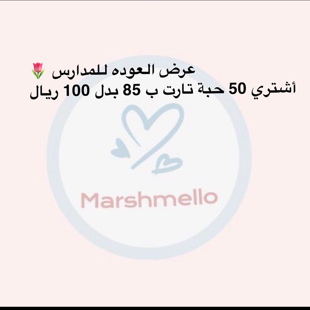 #عرض_الخميس