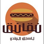 Naqaniq
