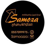 ساموزا