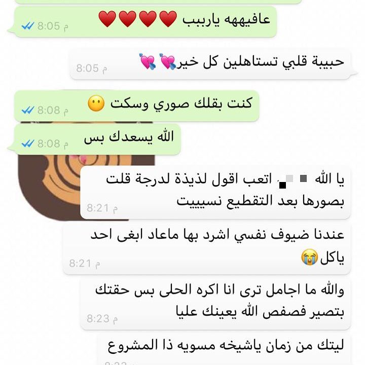 مايحرمنا الناس اللطيفه